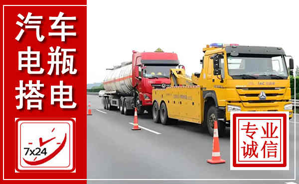 晋江吊车,汽车救援吊车电话