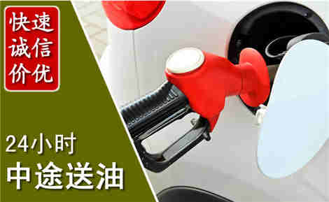 晋江中途送油场景与案例
