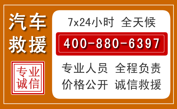 晋江夏季多雨季节,新能源汽车救援的五大注意事项