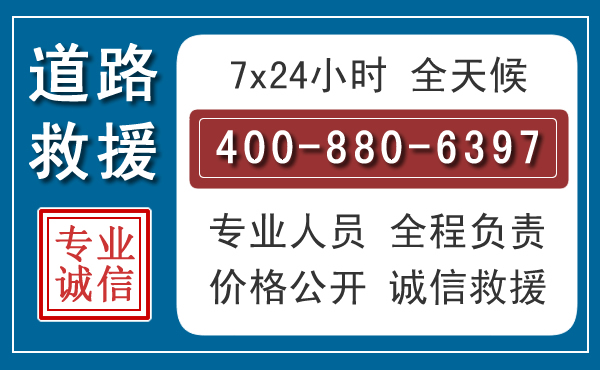 晋江汽车救援汽车救援