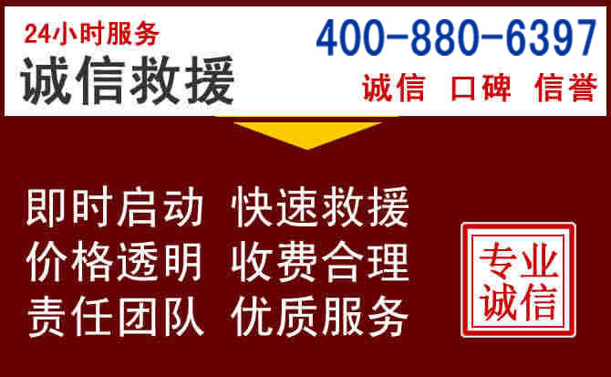 晋江汽车救援