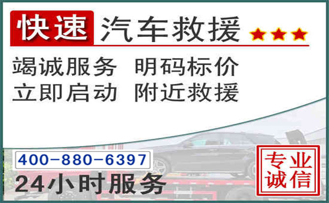 晋江长春拖车电话 晋江长春拖车电话